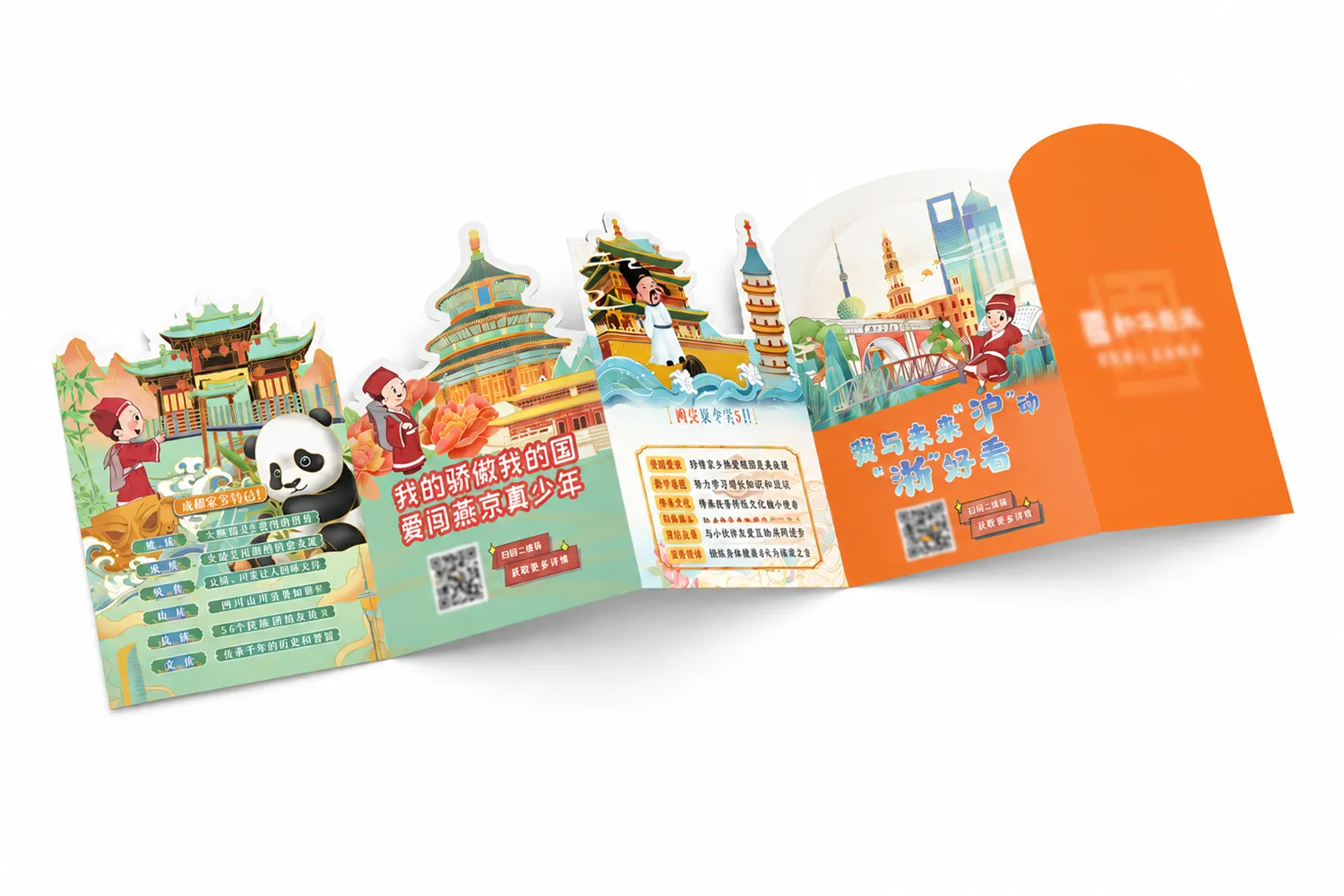 Custom Die-Cut & Shaped Brochures